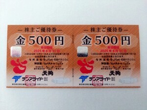 Yahoo!オークション -「テンアライド 優待」の落札相場・落札価格 Yahoo!オークション -「テンアライド 優待」の落札相場・落札価格