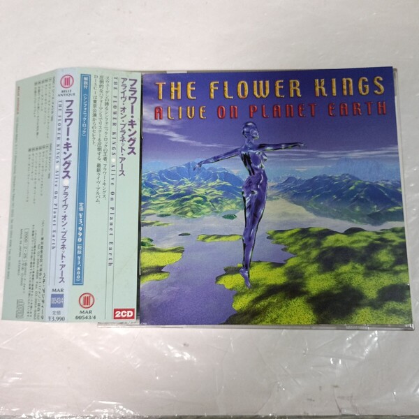 ザ・フラワー・キングス/アライヴ・オン・プラネット・アース(The Flower Kings、ロイネ・ストルト)
