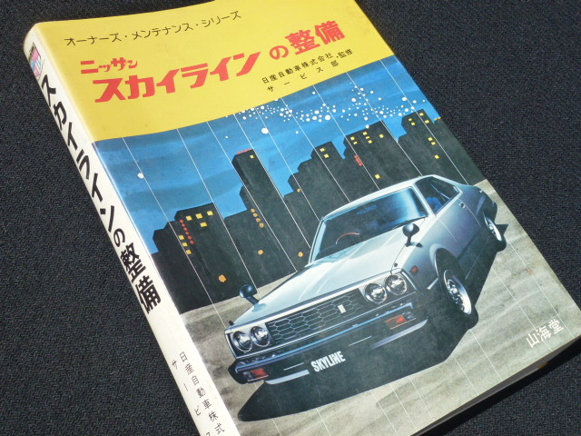 2025年最新】Yahoo!オークション -スカイライン ジャパン 2025年最新】Yahoo!オークション -スカイライン ジャパン