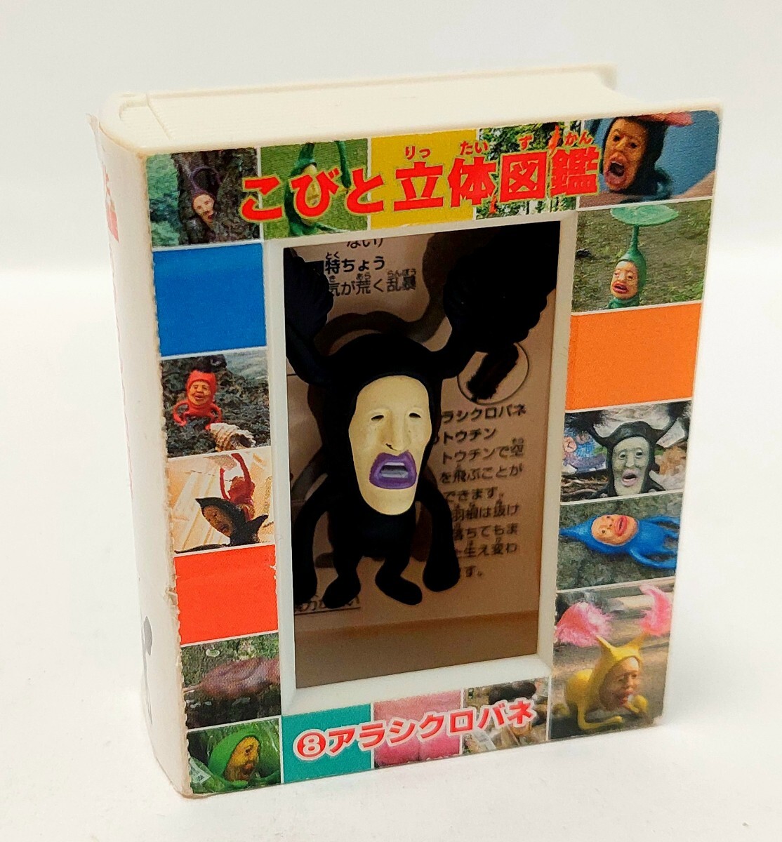 2025年最新】Yahoo!オークション -こびとづかん 食玩の中古品 2025年最新】Yahoo!オークション -こびとづかん 食玩の中古品
