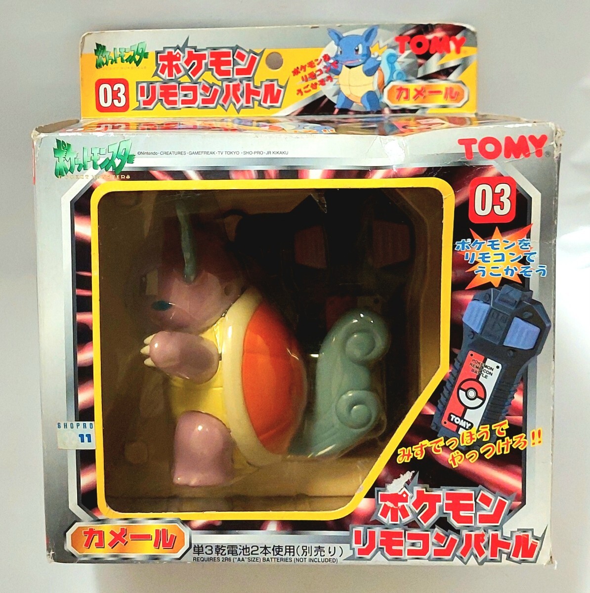 Yahoo!オークション - 当時物 リモコンバトル ポケモン