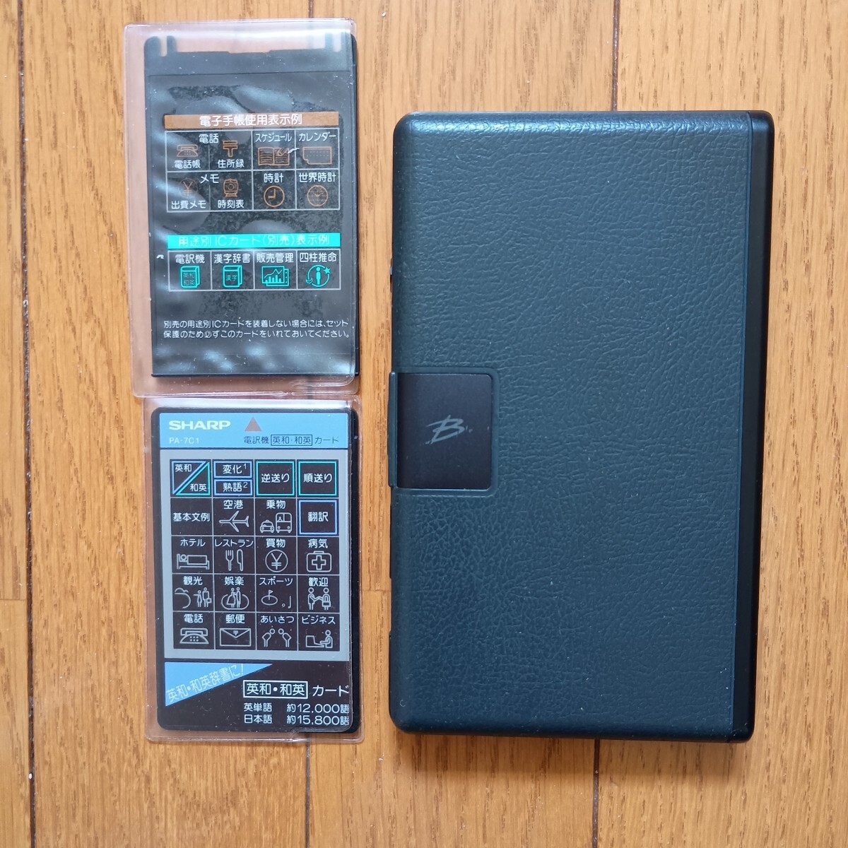 2025年最新】Yahoo!オークション -電子手帳の中古品・新品・未