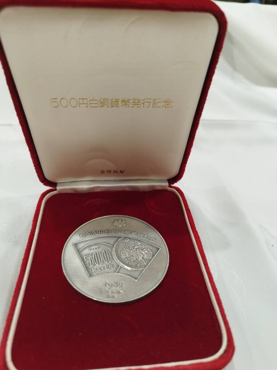 Yahoo!オークション -「500円白銅貨幣発行記念メダル」(貨幣) の Yahoo!オークション -「500円白銅貨幣発行記念メダル」(貨幣) の