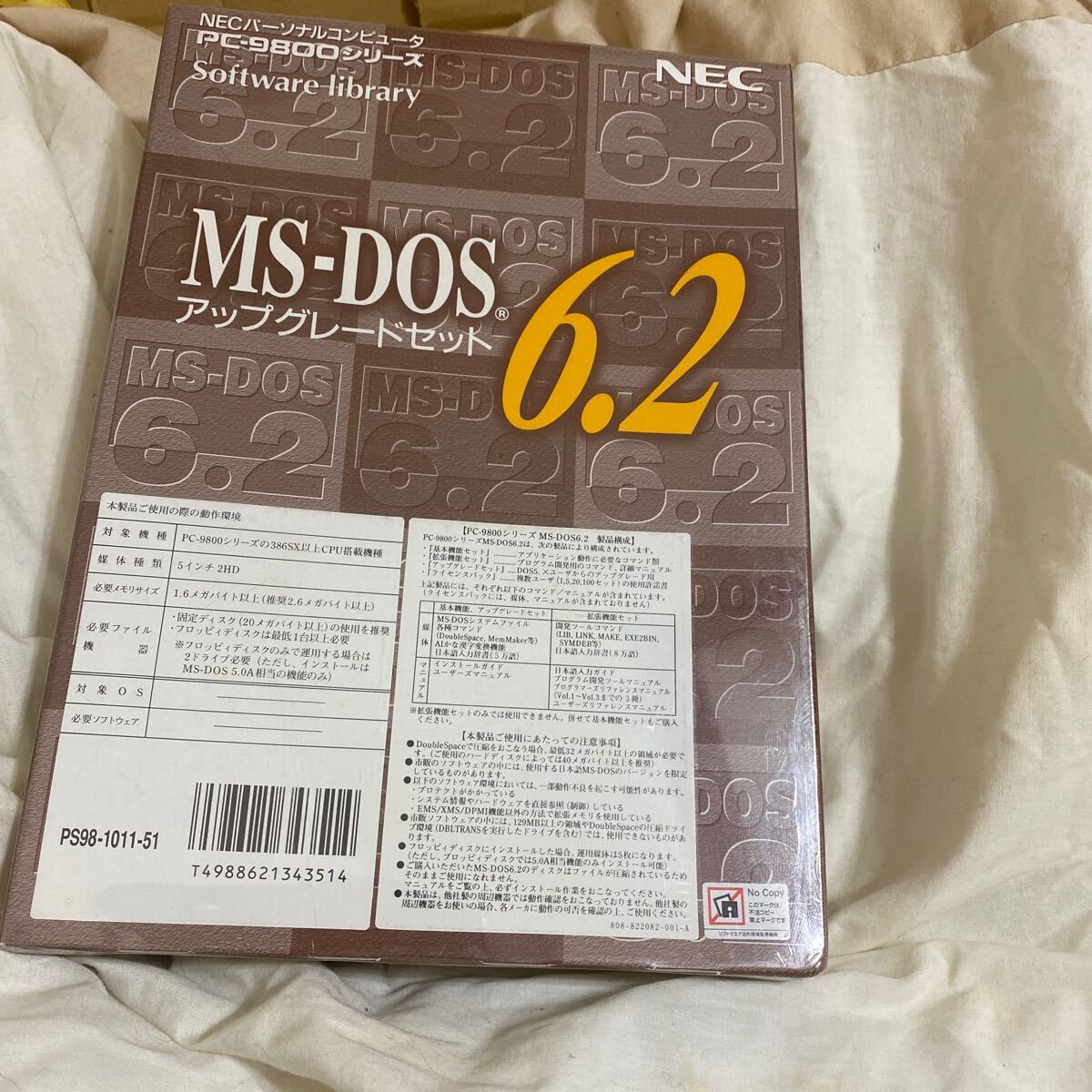 2025年最新】Yahoo!オークション -ms-dos6.2の中古品・新品・未 2025年最新】Yahoo!オークション -ms-dos6.2の中古品・新品・未