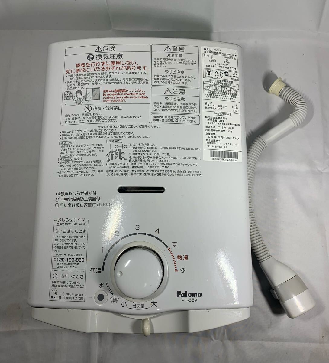 Yahoo!オークション -「パロマ ph-55v」の落札相場・落札価格 Yahoo!オークション -「パロマ ph-55v」の落札相場・落札価格
