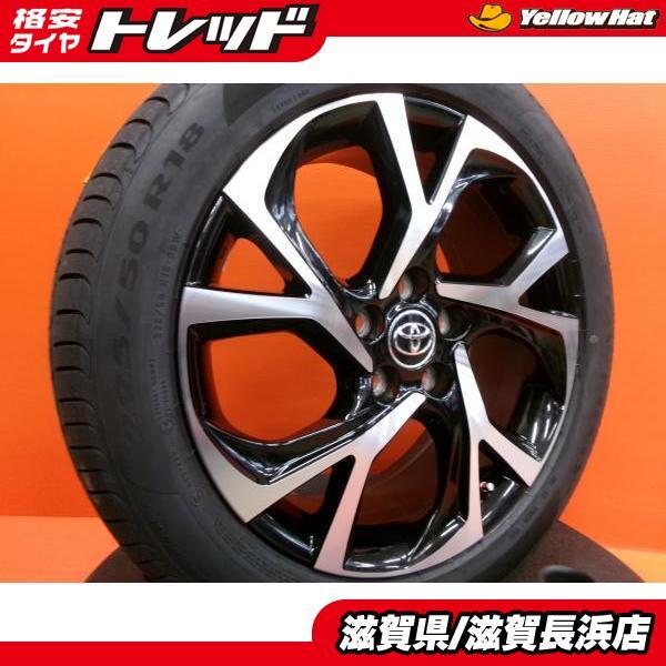 2025年最新】トヨタ純正の18インチホイール C-HR対応商品一覧 2025年最新】トヨタ純正の18インチホイール C-HR対応商品一覧
