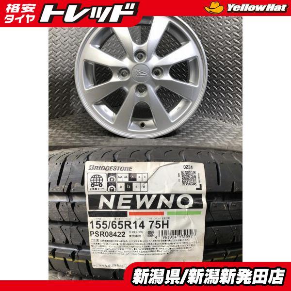 2025年最新】Yahoo!オークション -タント 純正 155/65r14の中古 2025年最新】Yahoo!オークション -タント 純正 155/65r14の中古