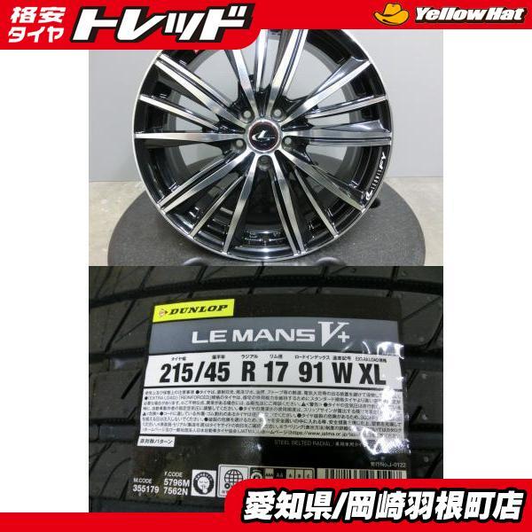 2025年最新】Yahoo!オークション -le mans v 215/45r17の中古品 2025年最新】Yahoo!オークション -le mans v 215/45r17の中古品