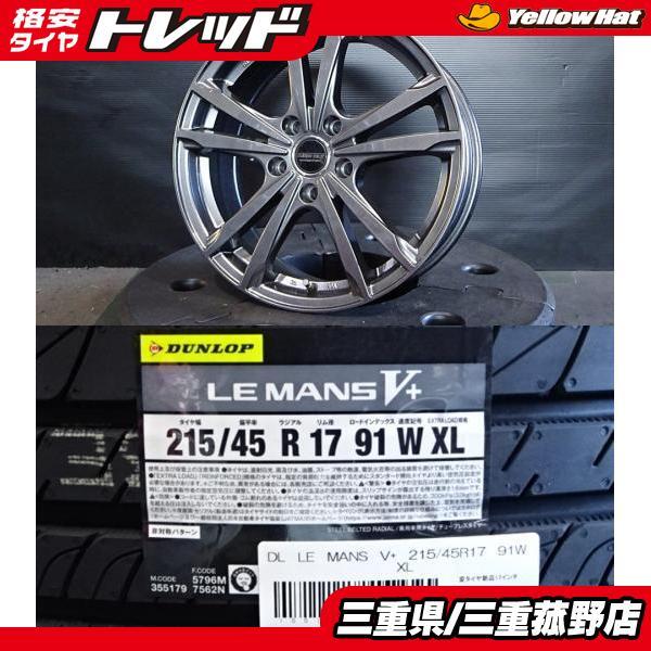 2025年最新】Yahoo!オークション -le mans v 215/45r17の中古品 2025年最新】Yahoo!オークション -le mans v 215/45r17の中古品