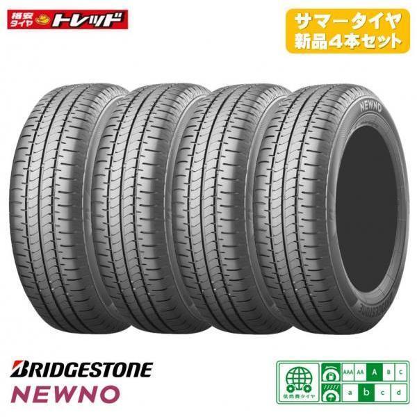 2025年最新】Yahoo!オークション -夏タイヤ 175 70r14の中古品