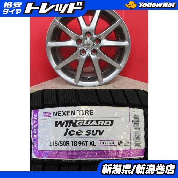 2025年最新】Yahoo!オークション -215 50 18 スタッドレスの中古