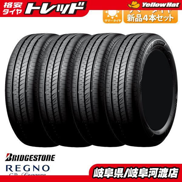 2025年最新】Yahoo!オークション -155 65 14 レグノの中古品 2025年最新】Yahoo!オークション -155 65 14 レグノの中古品
