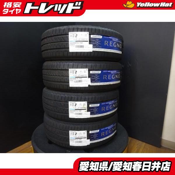 2025年最新】Yahoo!オークション -165 55 15 4本 レグノの中古品 2025年最新】Yahoo!オークション -165 55 15 4本 レグノの中古品