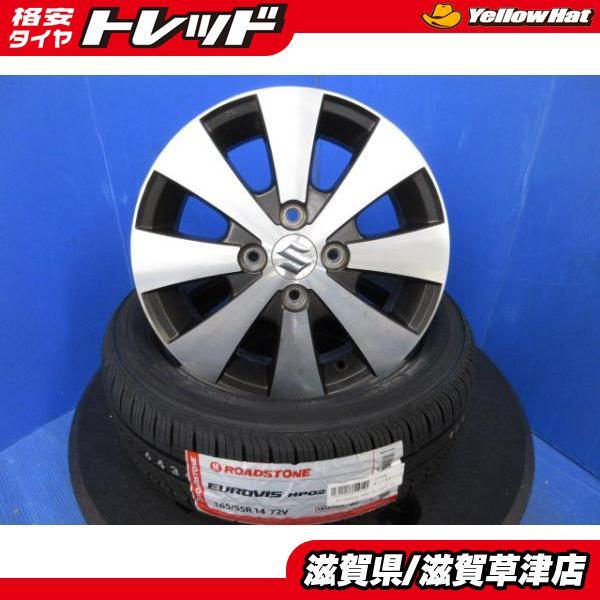 2025年最新】Yahoo!オークション -165 55 14 スズキの中古品 2025年最新】Yahoo!オークション -165 55 14 スズキの中古品