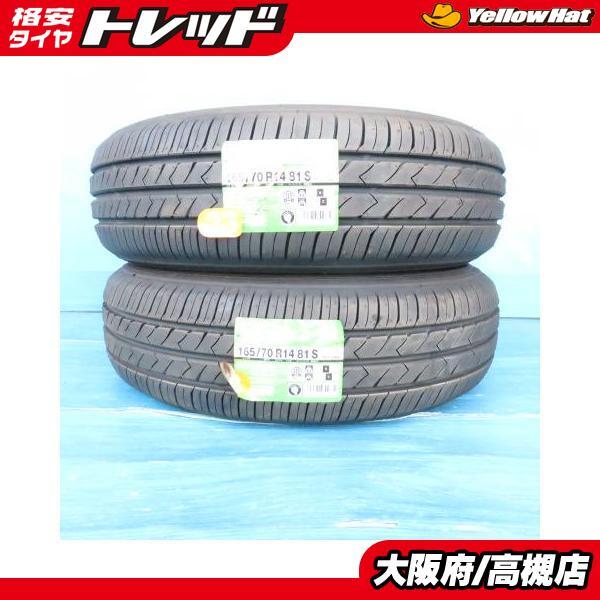 2025年最新】Yahoo!オークション -165 70 r14 タイヤの中古品 2025年最新】Yahoo!オークション -165 70 r14 タイヤの中古品