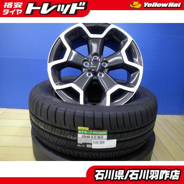 2025年最新】Yahoo!オークション -225 60 17 スバルの中古品 2025年最新】Yahoo!オークション -225 60 17 スバルの中古品