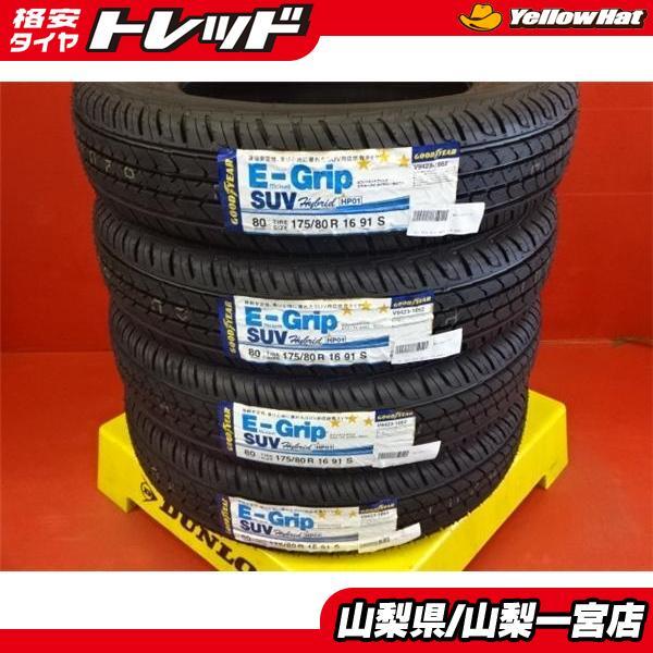 2025年最新】Yahoo!オークション -175 80r16 ジムニーの中古品 2025年最新】Yahoo!オークション -175 80r16 ジムニーの中古品
