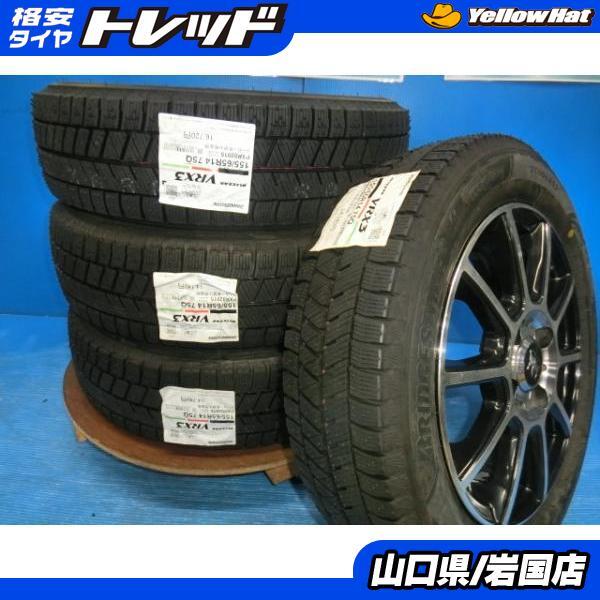 2025年最新】Yahoo!オークション -155-65r14 スタッドレス 2025年最新】Yahoo!オークション -155-65r14 スタッドレス