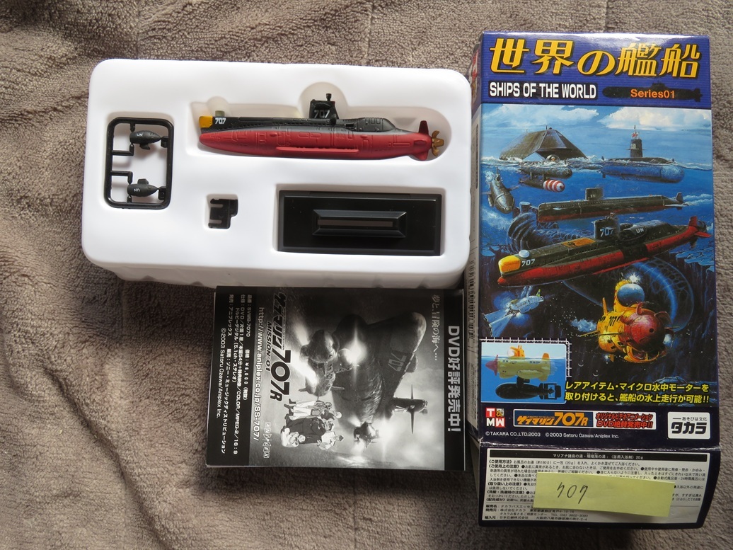 2025年最新】Yahoo!オークション -サブマリン707の中古品・新品