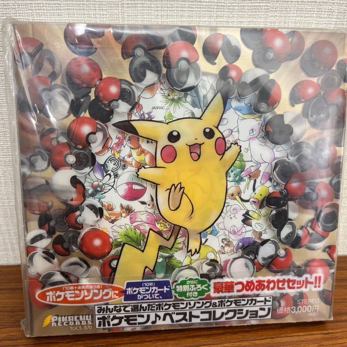 Yahoo!オークション -「ポケモンカード ベストコレクション」の Yahoo!オークション -「ポケモンカード ベストコレクション」の