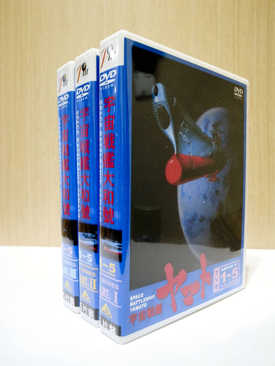 2025年最新】Yahoo!オークション -宇宙戦艦ヤマト dvdの中古品 2025年最新】Yahoo!オークション -宇宙戦艦ヤマト dvdの中古品