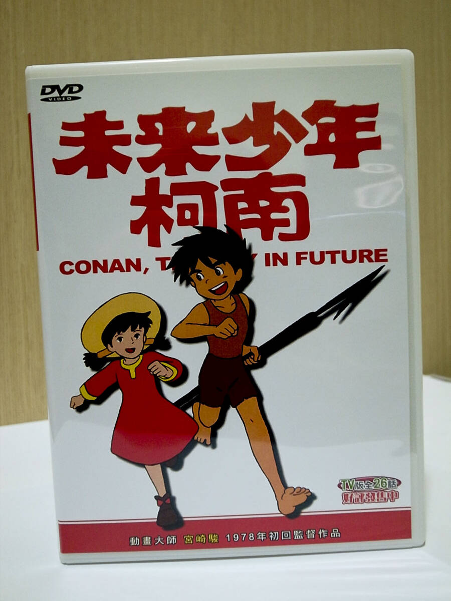 2025年最新】Yahoo!オークション -未来少年コナンの中古品・新品 2025年最新】Yahoo!オークション -未来少年コナンの中古品・新品
