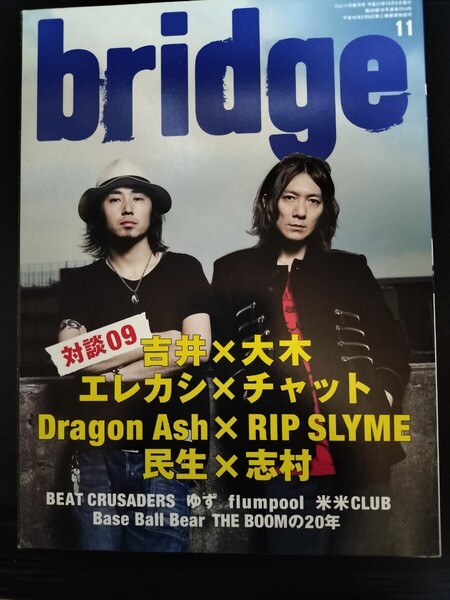 音楽雑誌 BRIDGE 2009年11月号 vol.61 ブリッジ エレファントカシマシ 宮本浩次 奥田民生 吉井和哉 ゆず 椿屋四重奏