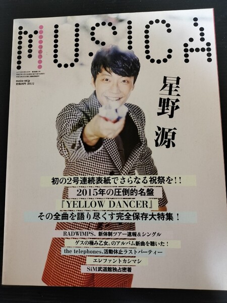 MUSICA 2015 12 FACT エレファントカシマシ 宮本浩次 星野源 フレデリック ムジカ MUSICA