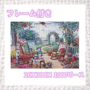 【フレーム付き】ジグソーパズル 午後のお茶会 フレーム 付 1000ピース マイクロピース 午後のお茶会 大人&子供 花 風景 景色 絵画 N17-31