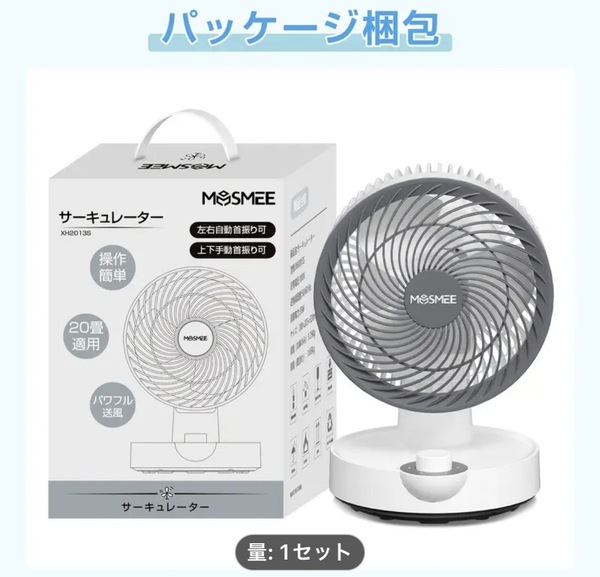 【省エネ】卓上扇風機 オフィス デスク サーキュレーターファン 静音 熱中症対策 暑さ対策 節電 609