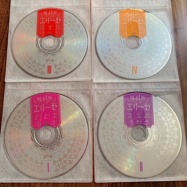 外科医エリーゼ DVD 全巻セット 全4巻 ディスクのみ
