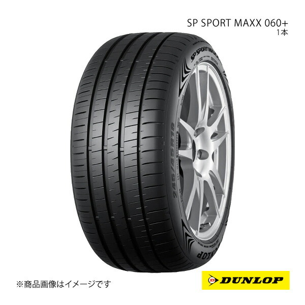 DUNLOP SP SPORT MAXX 060+ 225/40R18の価格比較 - みんカラ