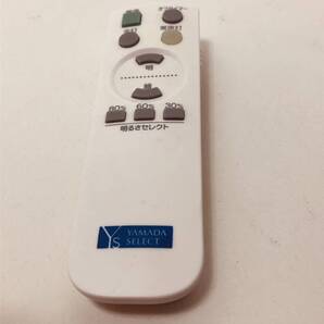 【ヤマダセレクト 純正 リモコン 9S20】動作保証 即日発送 YAMADA SELECT ヤマダ電機 LEDシーリングライト LED照明 KT1814-2