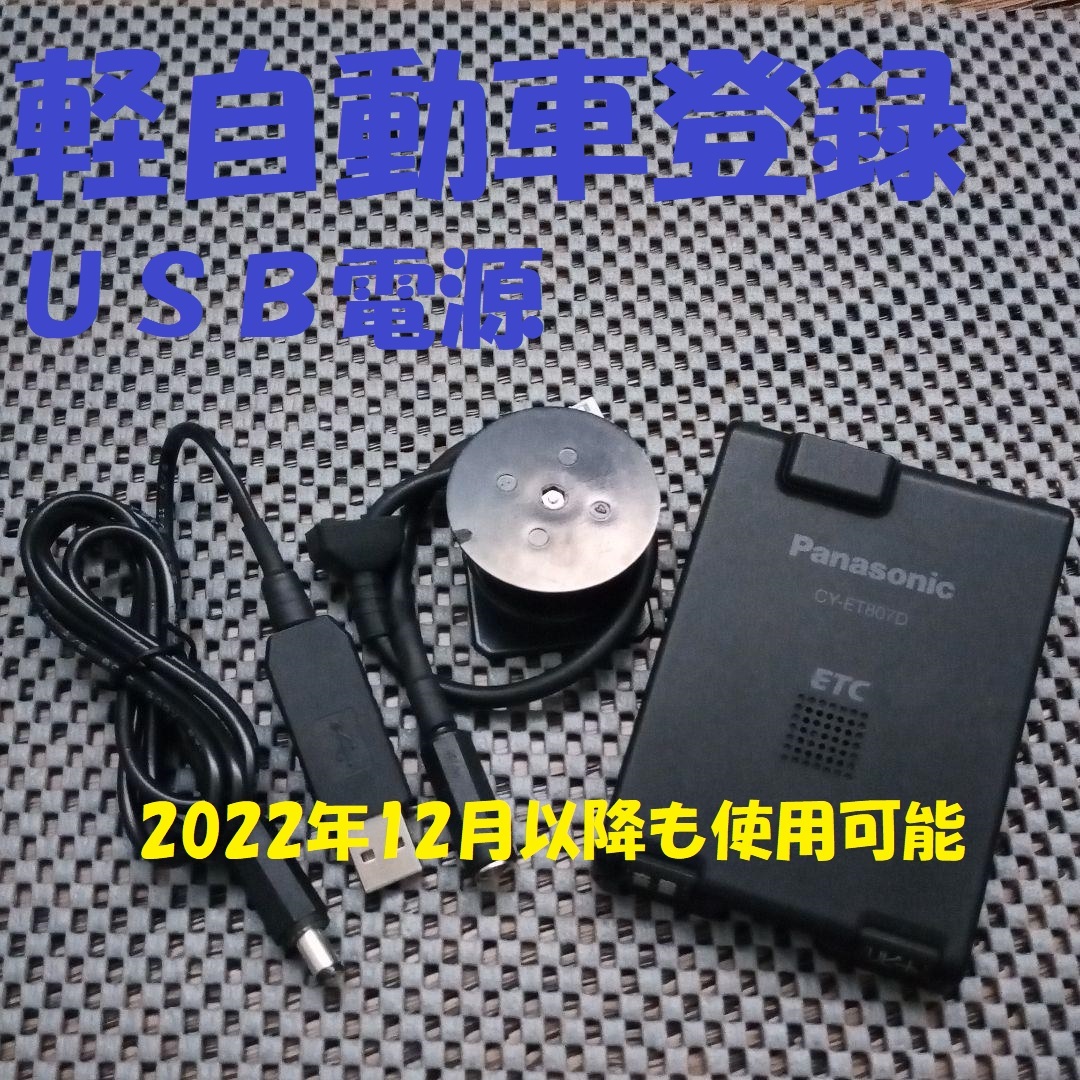 2025年最新】Yahoo!オークション -cy-et807dの中古品・新品・未 2025年最新】Yahoo!オークション -cy-et807dの中古品・新品・未