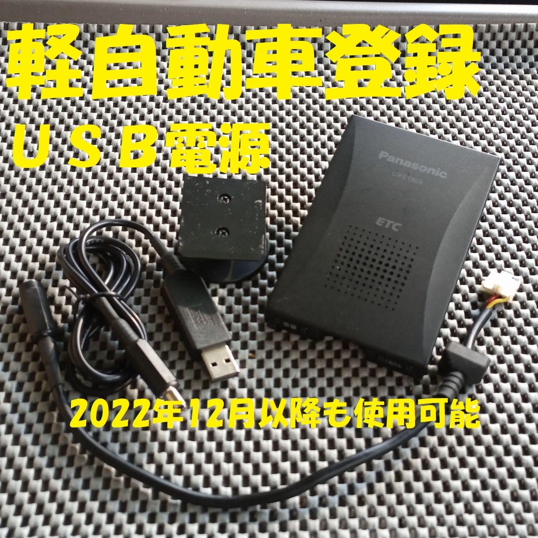 2025年最新】Yahoo!オークション -etc 軽自動車 シガーの中古品 2025年最新】Yahoo!オークション -etc 軽自動車 シガーの中古品