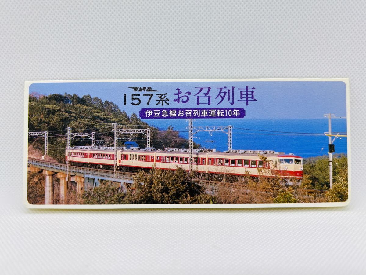 2025年最新】Yahoo!オークション -お召列車の中古品・新品・未 2025年最新】Yahoo!オークション -お召列車の中古品・新品・未