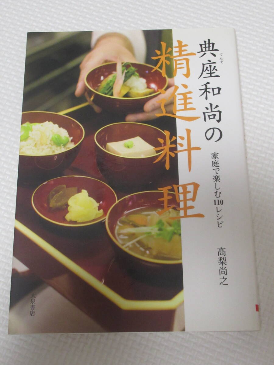 2025年最新】Yahoo!オークション - 和食(料理、レシピ)の中古品 2025年最新】Yahoo!オークション - 和食(料理、レシピ)の中古品