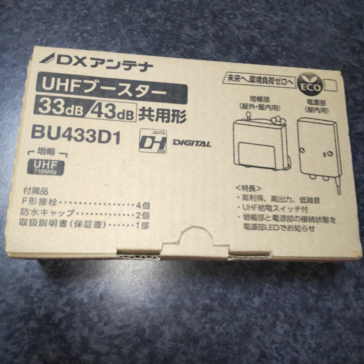 2025年最新】Yahoo!オークション -bu433d1の中古品・新品・未