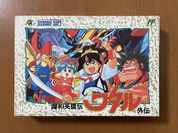 【希少】FC 魔神英雄伝ワタル外伝 箱説付き ハドソンファミコンソフト