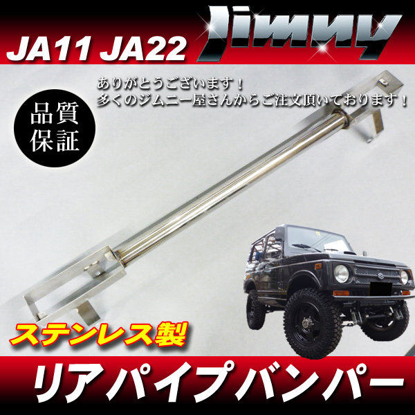 2025年最新】Yahoo!オークション -ジムニー ja22 バンパー