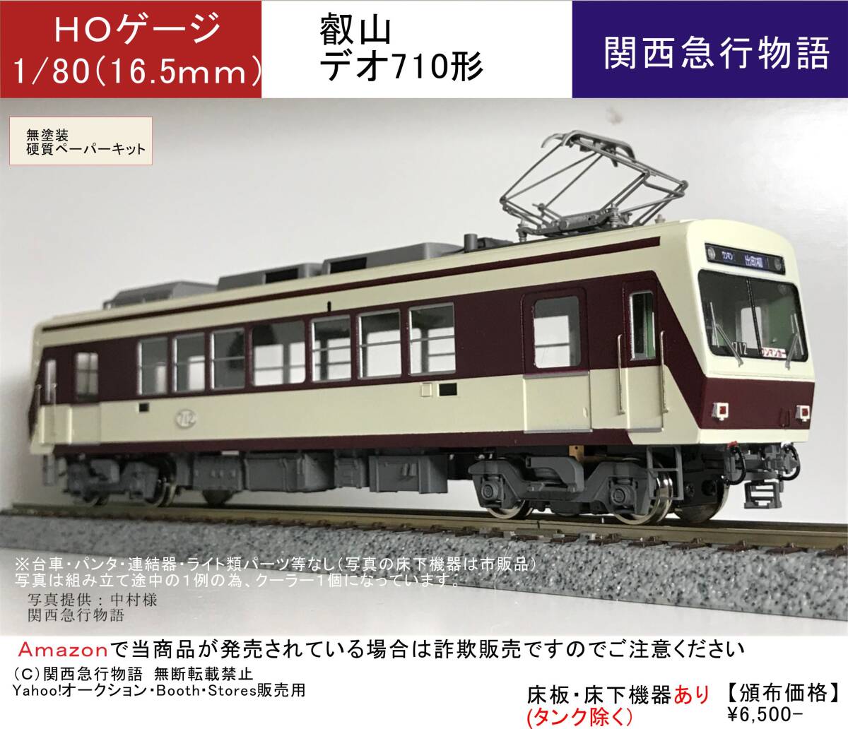 2025年最新】Yahoo!オークション -鉄道模型 ペーパーキット(HO 2025年最新】Yahoo!オークション -鉄道模型 ペーパーキット(HO