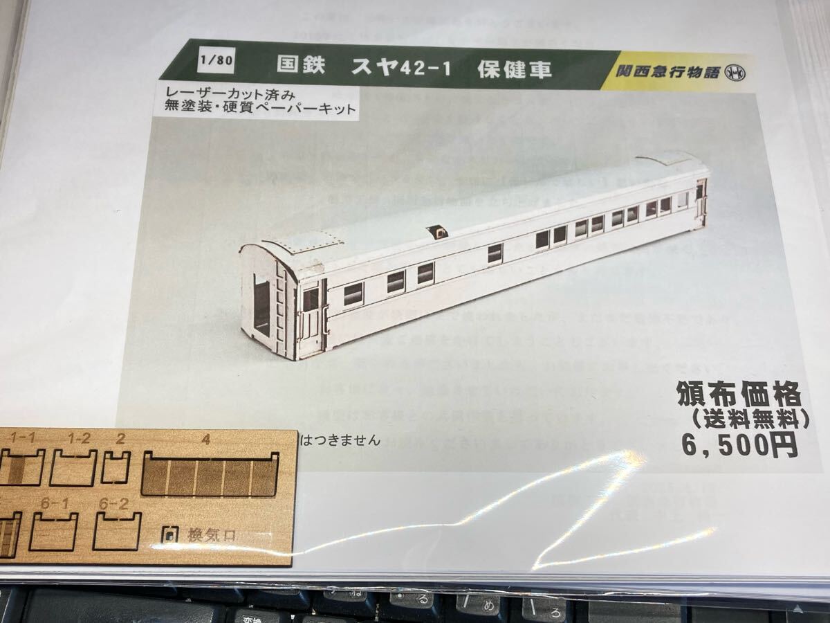2025年最新】Yahoo!オークション -鉄道模型 hoゲージ キットの