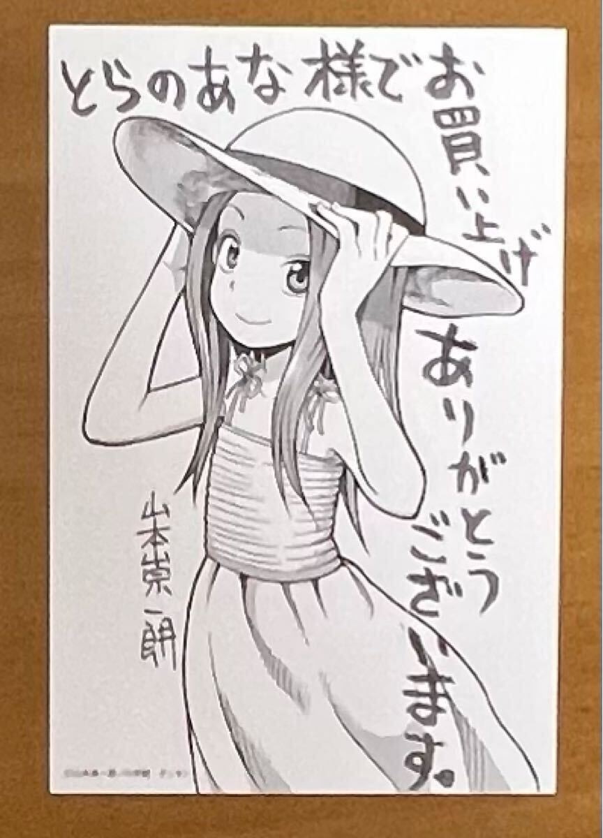 Yahoo!オークション -「からかい上手の高木さん 特典」の落札 Yahoo!オークション -「からかい上手の高木さん 特典」の落札