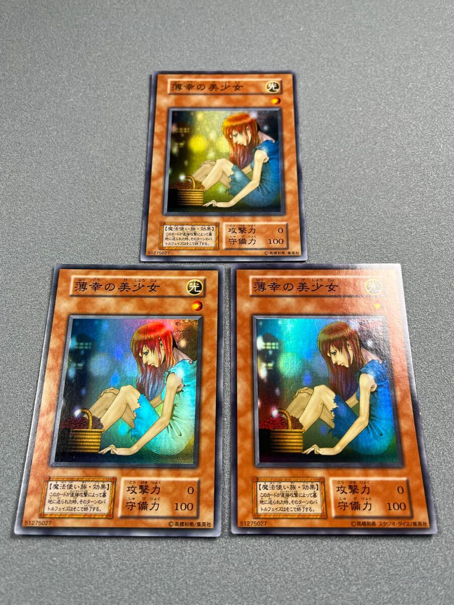 Yahoo!オークション -「遊戯王 初期 セット」(トレーディング Yahoo!オークション -「遊戯王 初期 セット」(トレーディング
