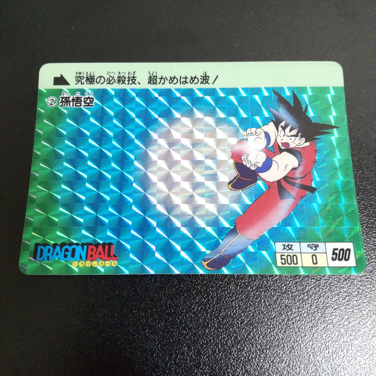 2025年最新】Yahoo!オークション -ドラゴンボール カードダス 2025年最新】Yahoo!オークション -ドラゴンボール カードダス