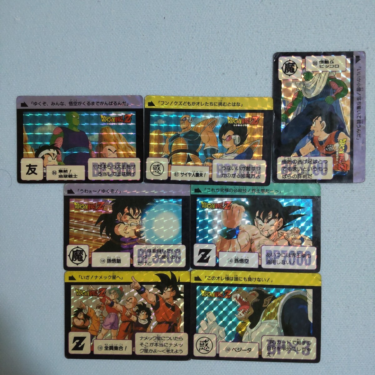 Yahoo!オークション -「ドラゴンボール カードダス 本弾 3弾」の Yahoo!オークション -「ドラゴンボール カードダス 本弾 3弾」の