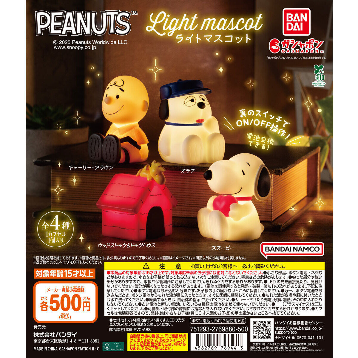 本当に信頼出来る店 Yahoo!オークション -「deagostini」(ピーナッツ、スヌーピー ピーナッツ、スヌーピー