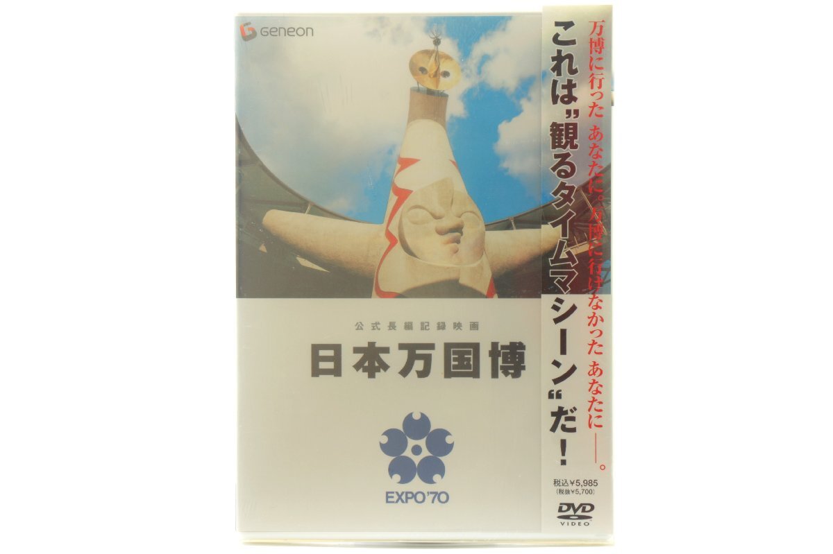 Yahoo!オークション -「expo-70」(DVD) の落札相場・落札価格 Yahoo!オークション -「expo-70」(DVD) の落札相場・落札価格