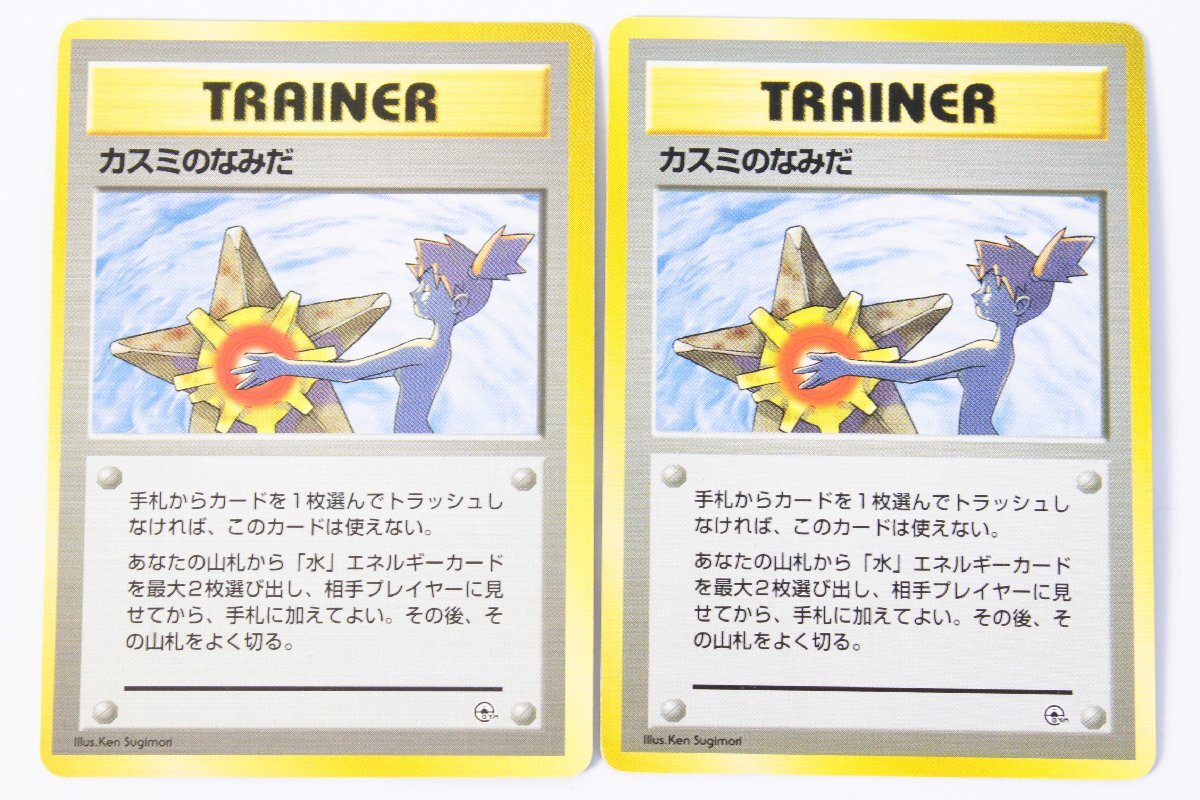 Yahoo!オークション -「ポケモンカード 旧 マークなし」の落札 Yahoo!オークション -「ポケモンカード 旧 マークなし」の落札