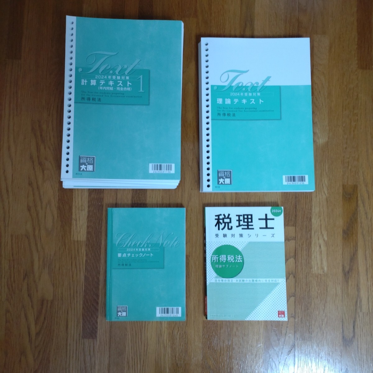 2025年最新】Yahoo!オークション -所得税法 大原の中古品・新品 2025年最新】Yahoo!オークション -所得税法 大原の中古品・新品